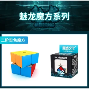 MoYu Knep & Knåp | Mfjs Meilong Stickerless 2X2