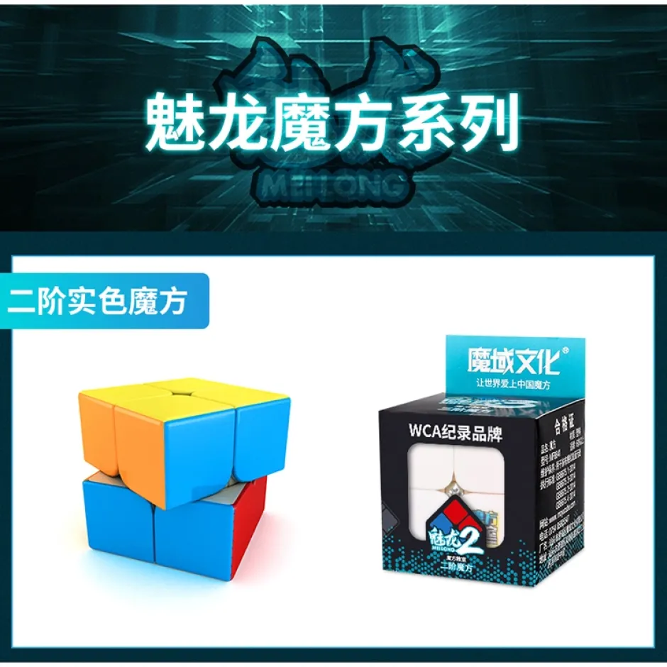 moyu_mfjs_meilong_stickerless_x_1-1.webp MoYu Knep & Knåp | Mfjs Meilong Stickerless 2X2