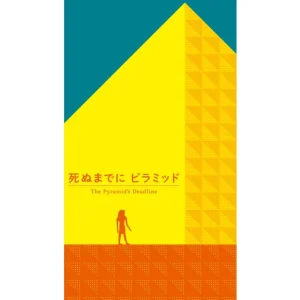 Oink Games Kortspel | The Pyramid''S Deadline